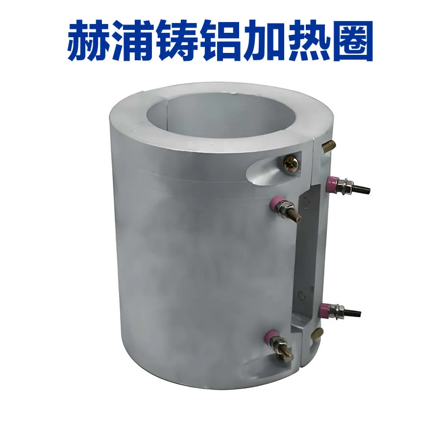 提供非标铸铝加热器、铸铝加热板、水冷 / 风冷铸铝加热圈定制，导热均匀，适用于挤出机、注塑、包装机械等工业设备，支持图纸加工。