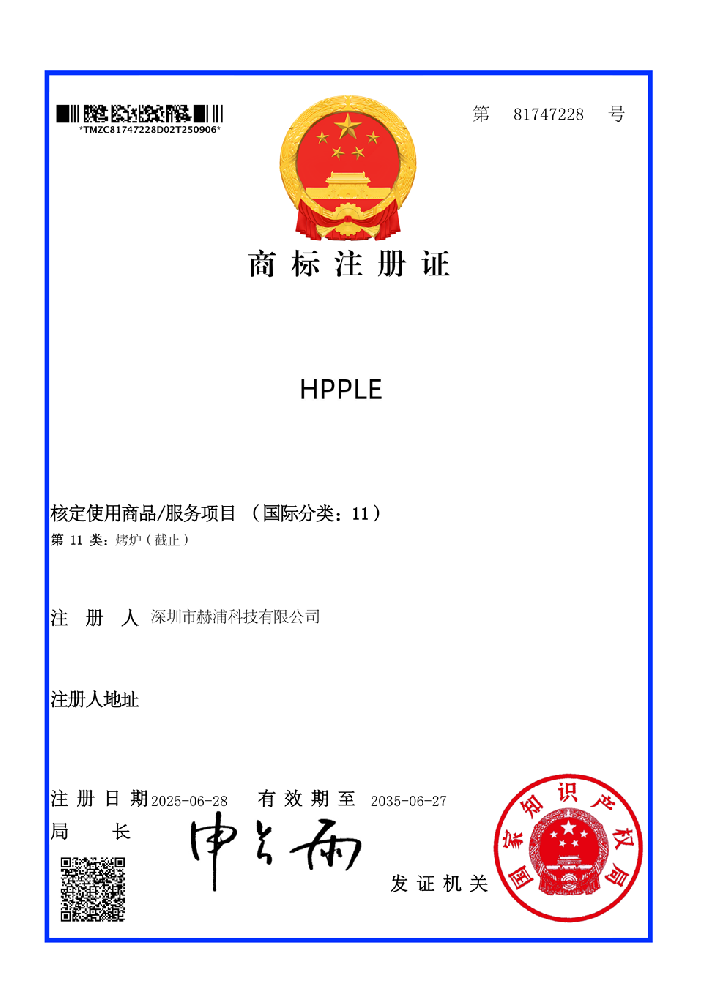 HPPLE注册商标