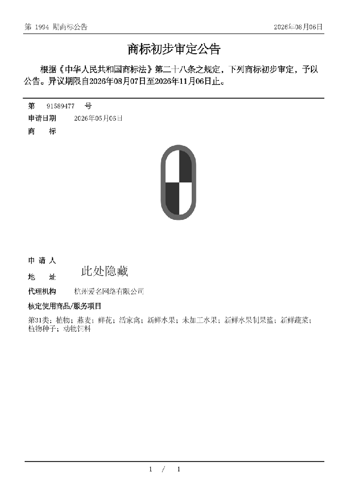 31类图形商标