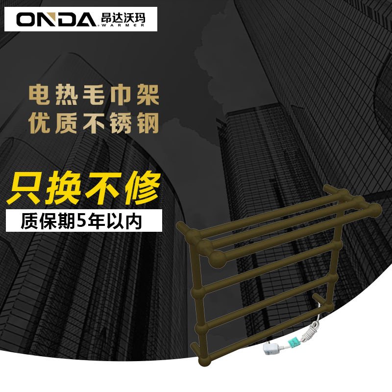 电热毛巾架3QRYZ