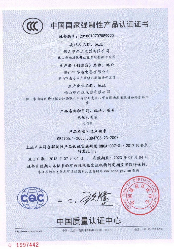 品质认证